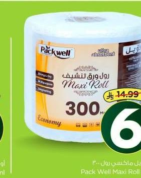 باك ويل ماكسى رول ٣٠٠