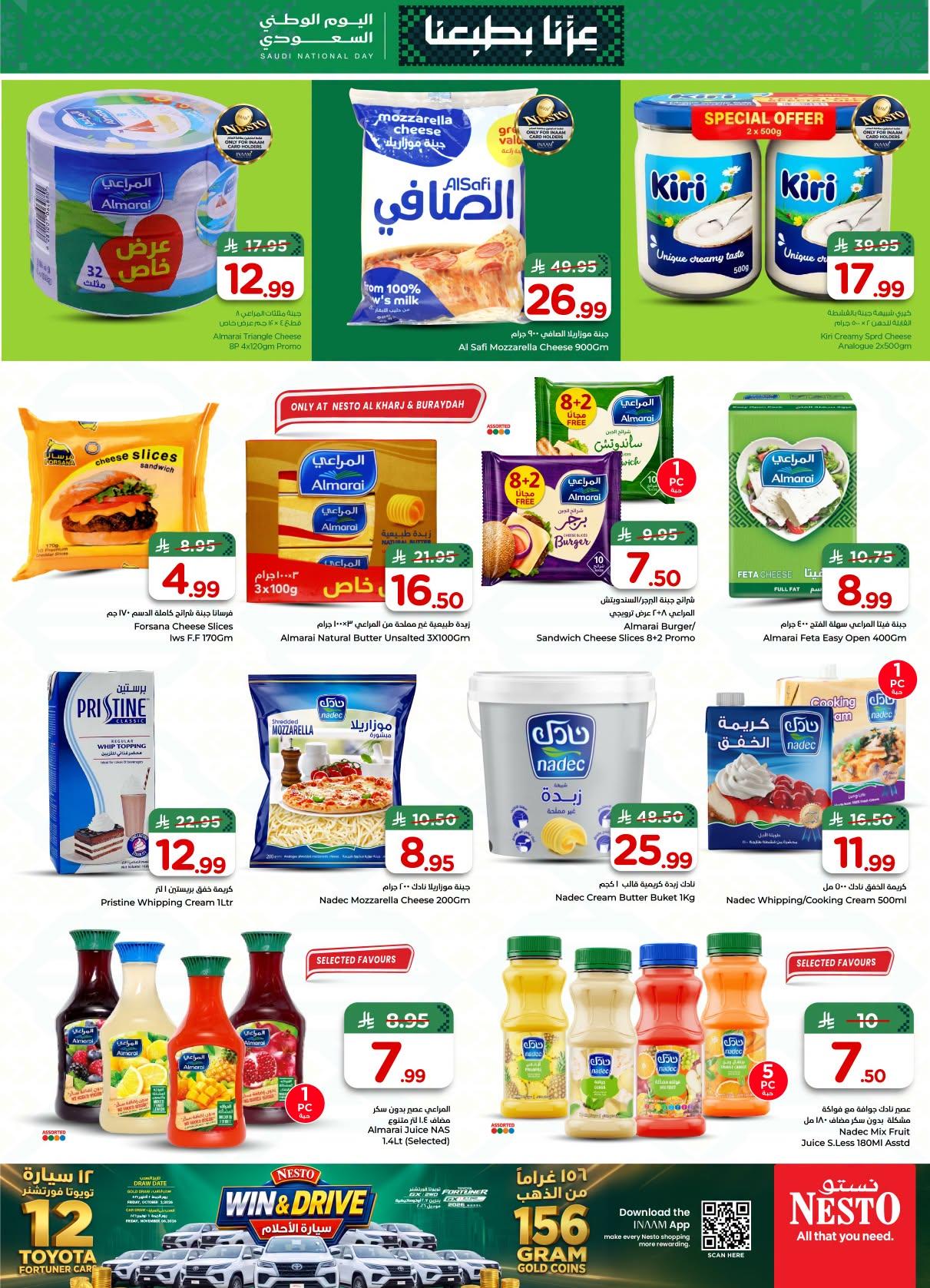 هايبر نستو صفحة 23