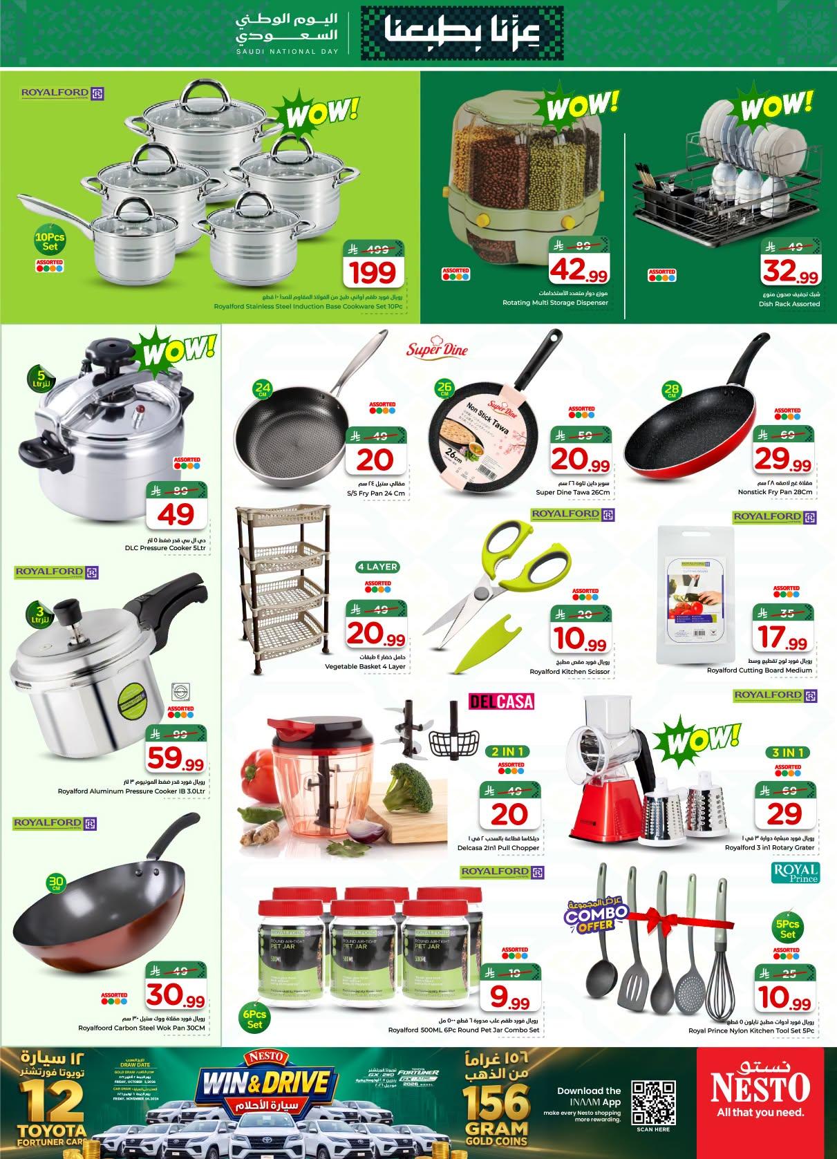 عروض نستو صفحة 26