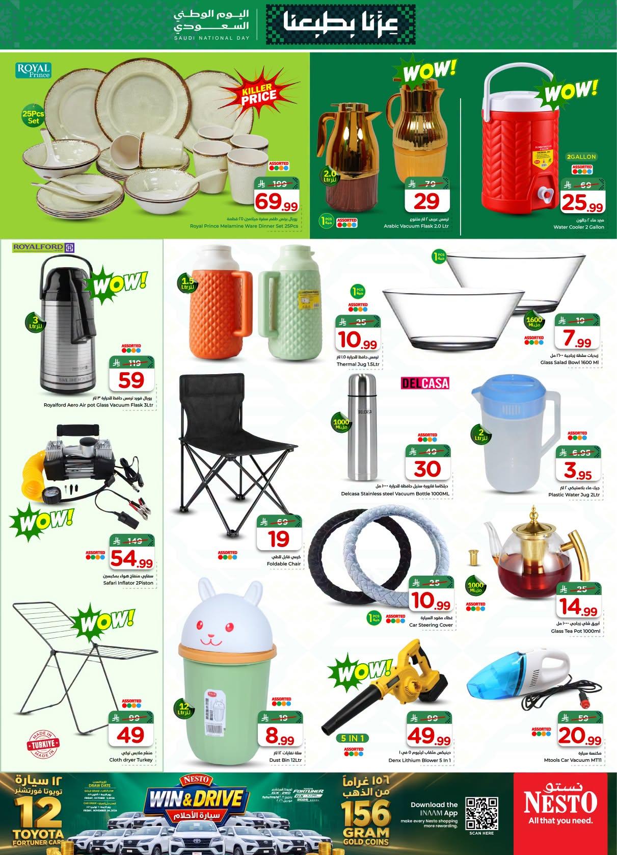 هايبر نستو صفحة 27