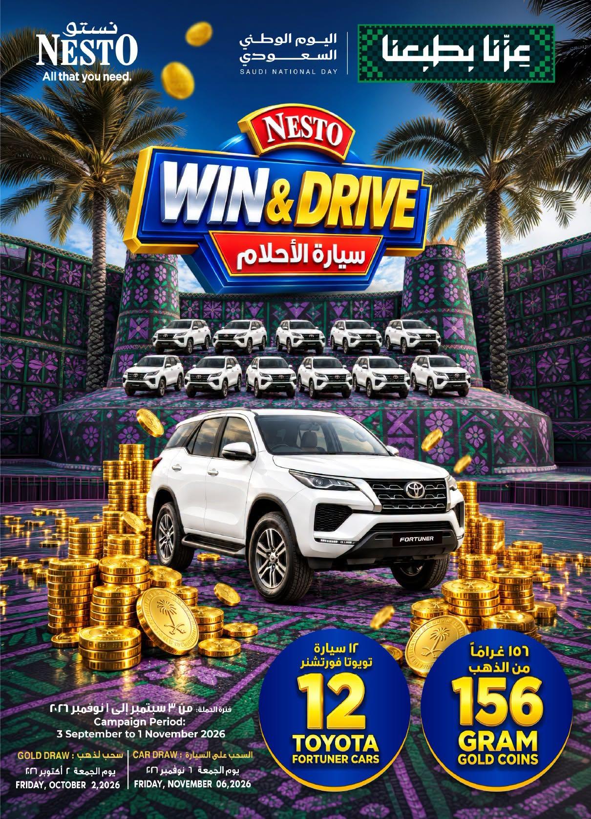 هايبر نستو صفحة 31