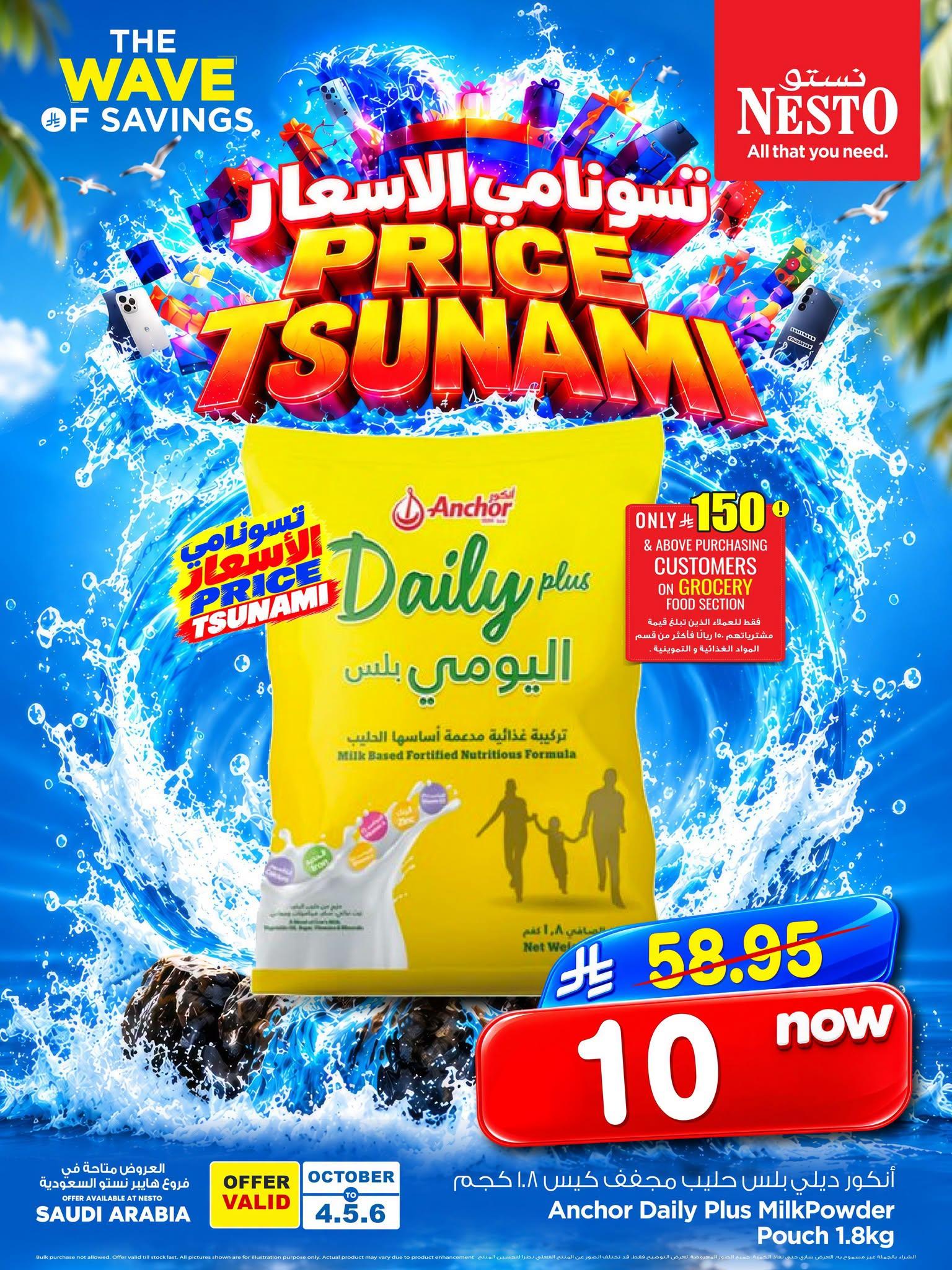 هايبر نستو صفحة 3