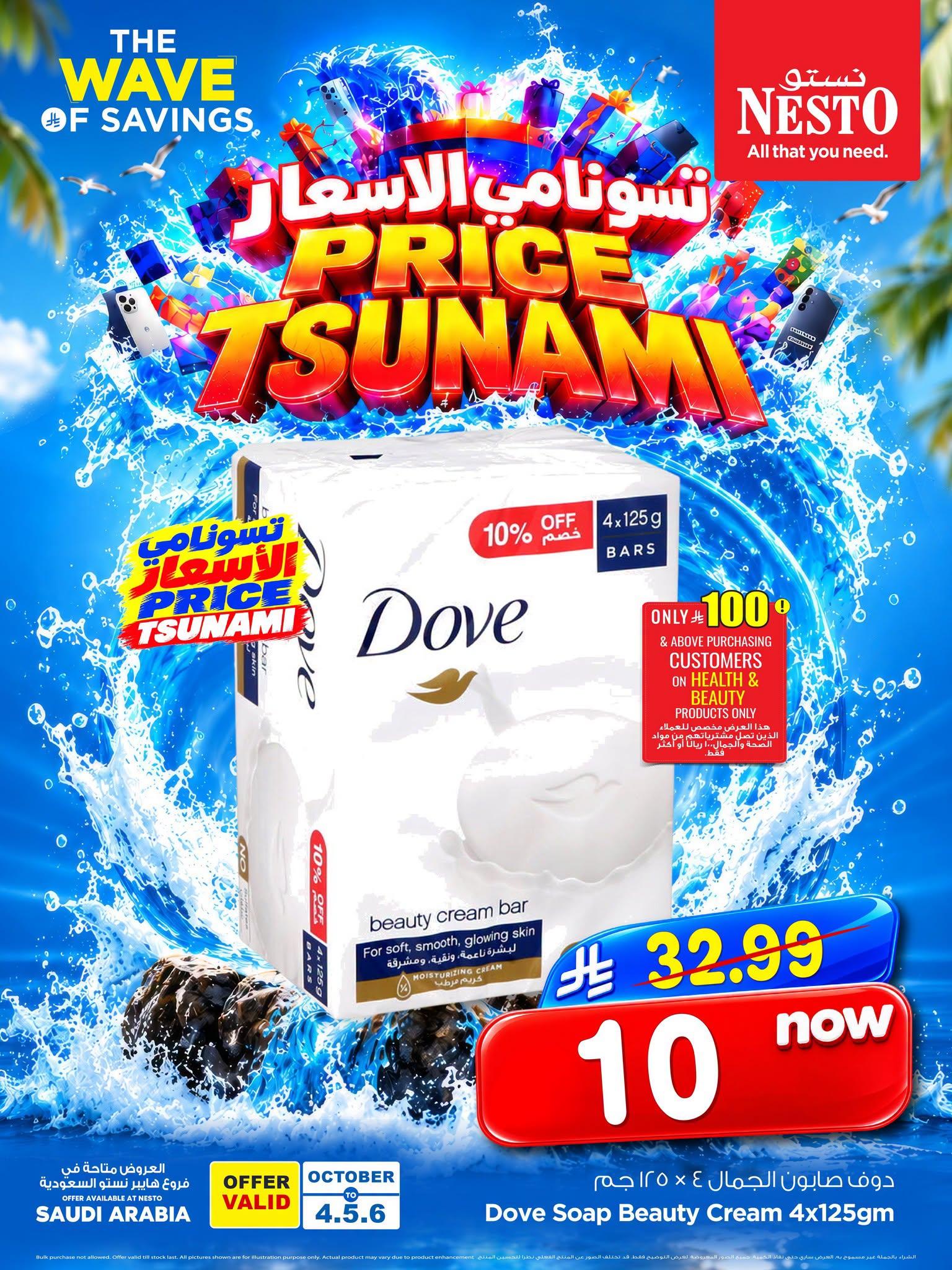 عروض نستو صفحة 4