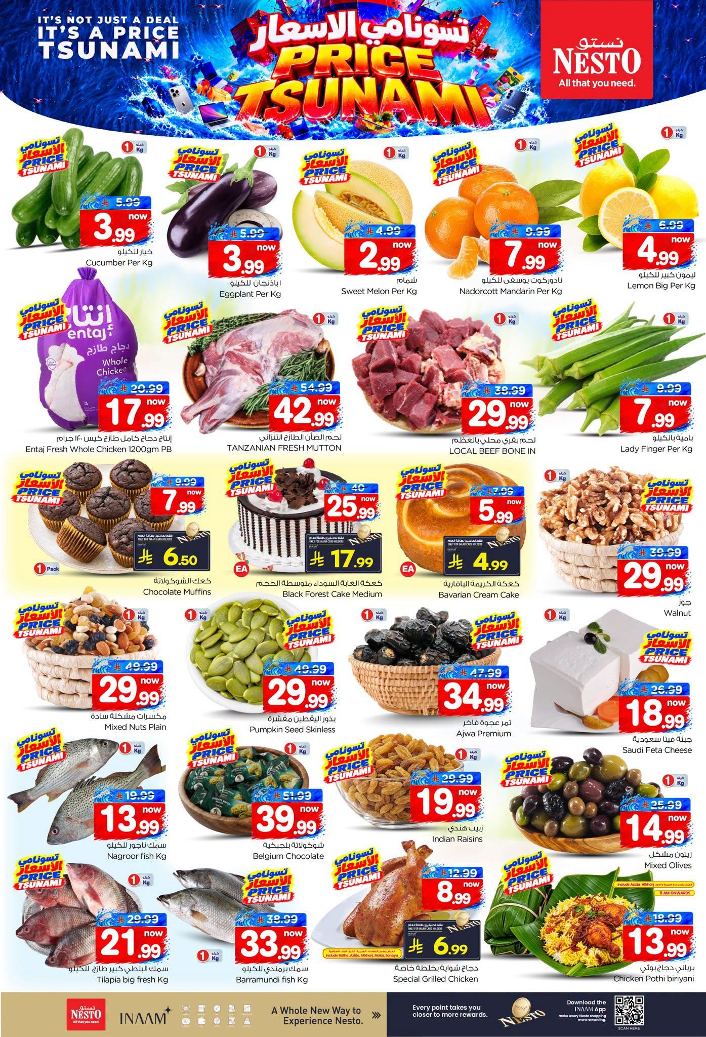 عروض نستو صفحة 2