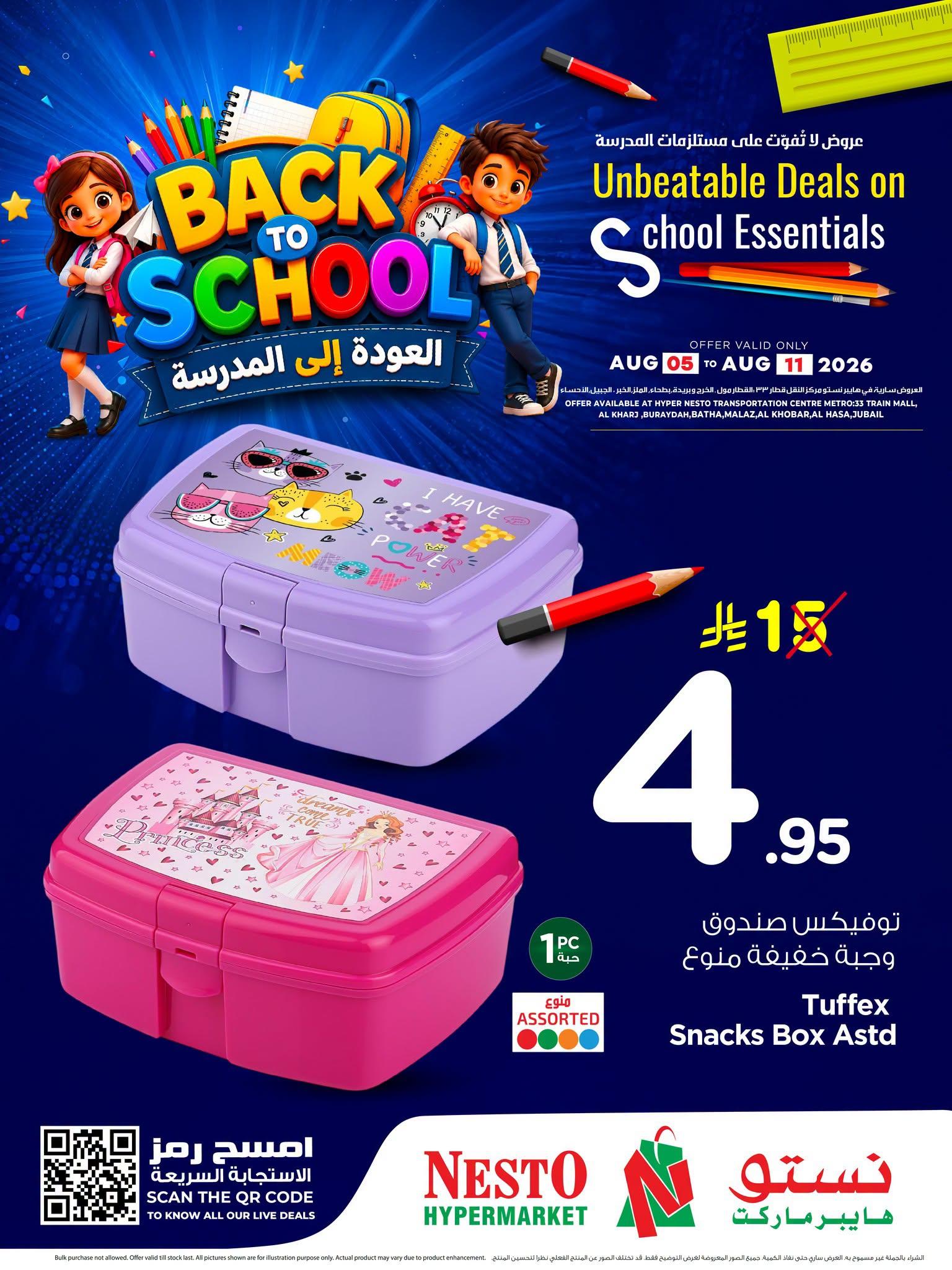 عروض نستو صفحة 2