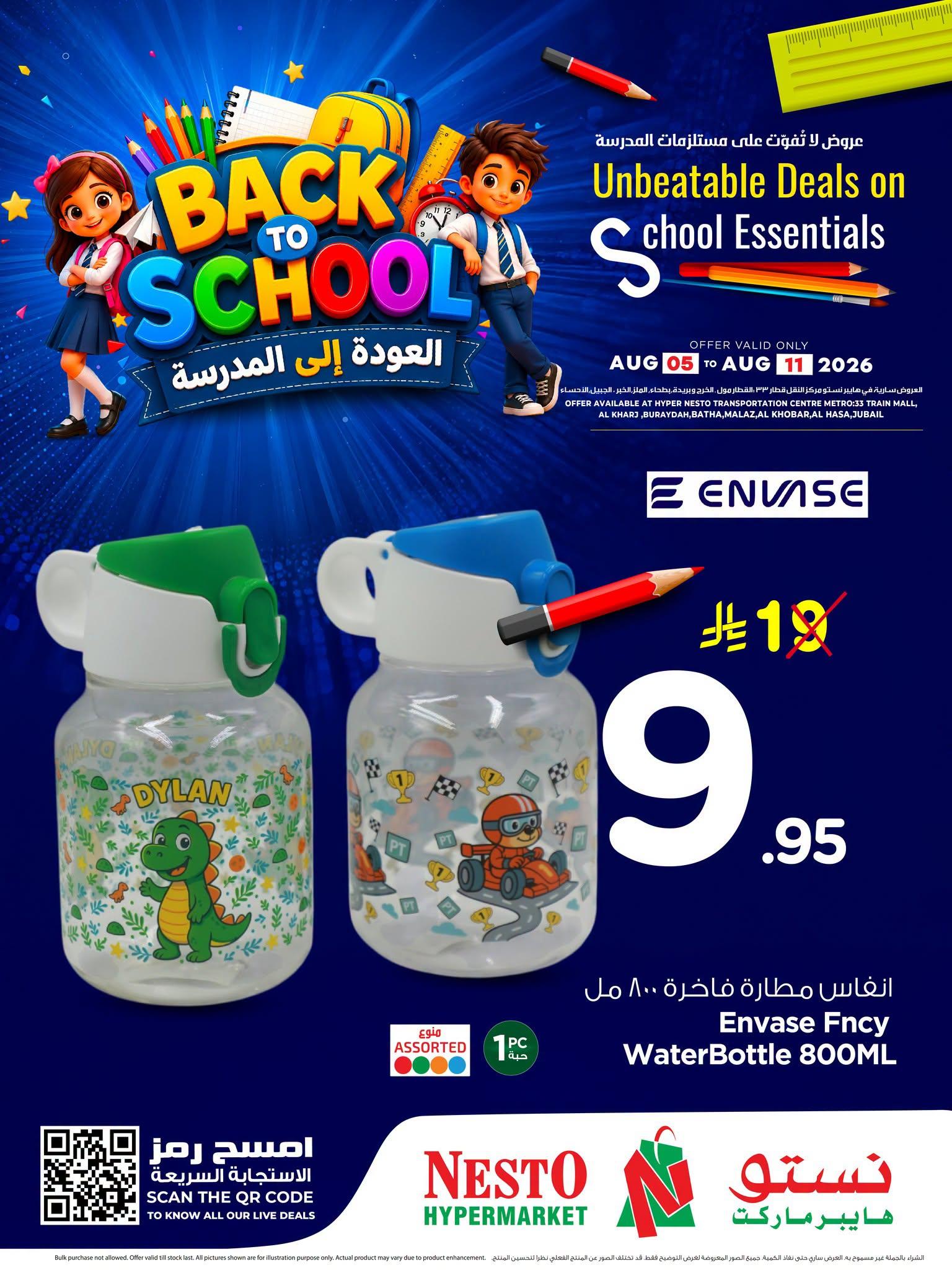 عروض نستو صفحة 3