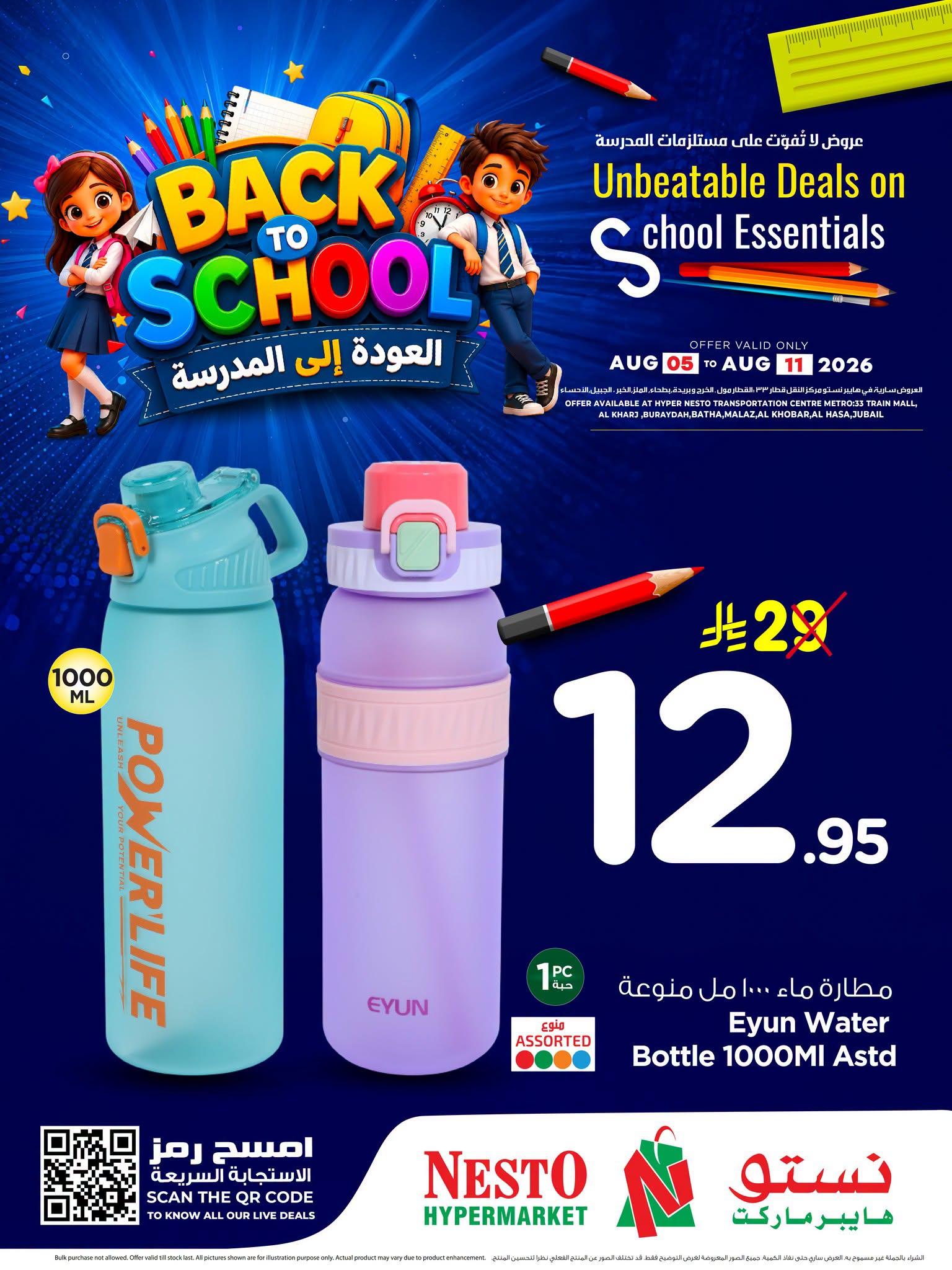 عروض نستو صفحة 4