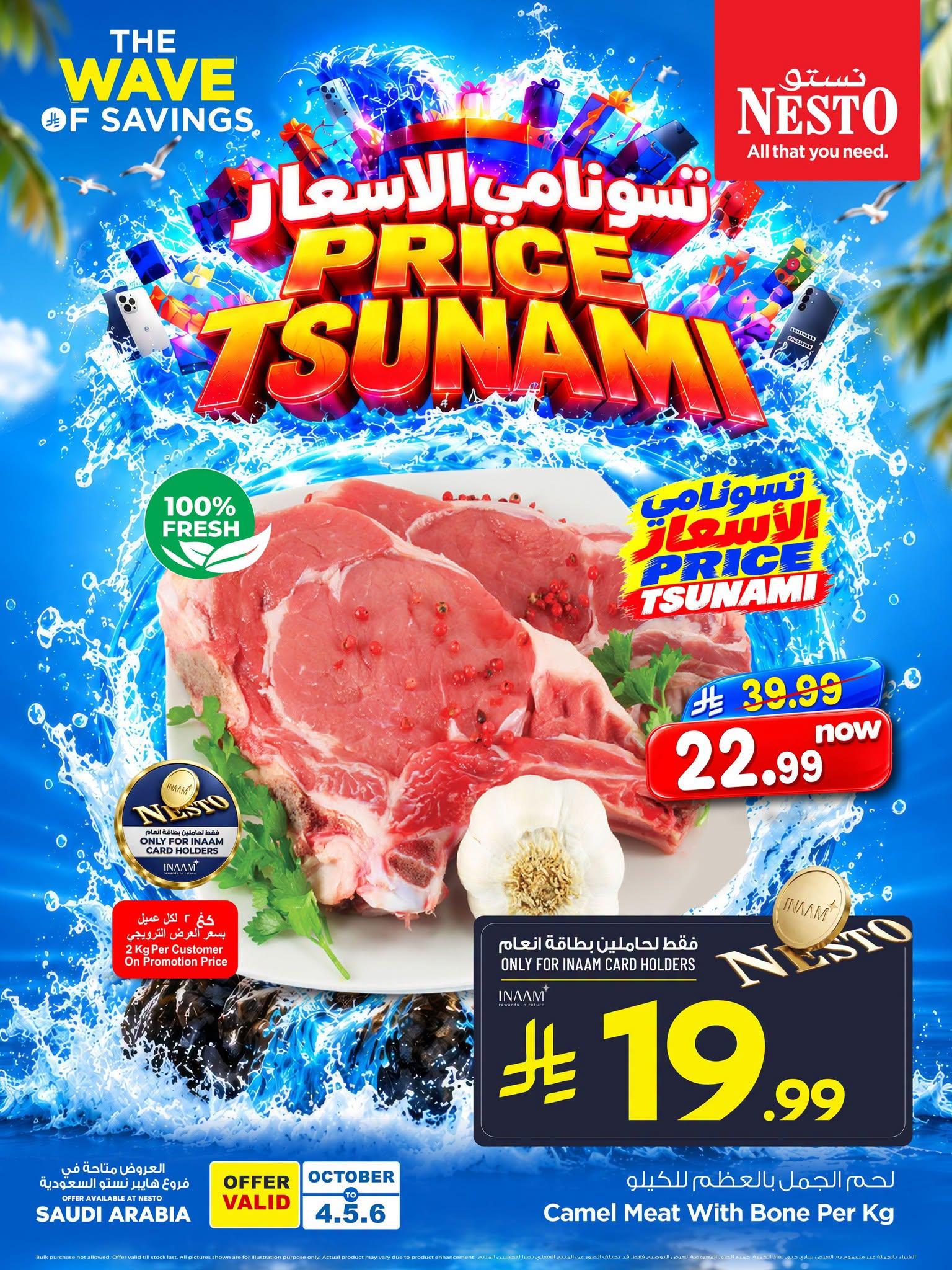 عروض نستو صفحة 2
