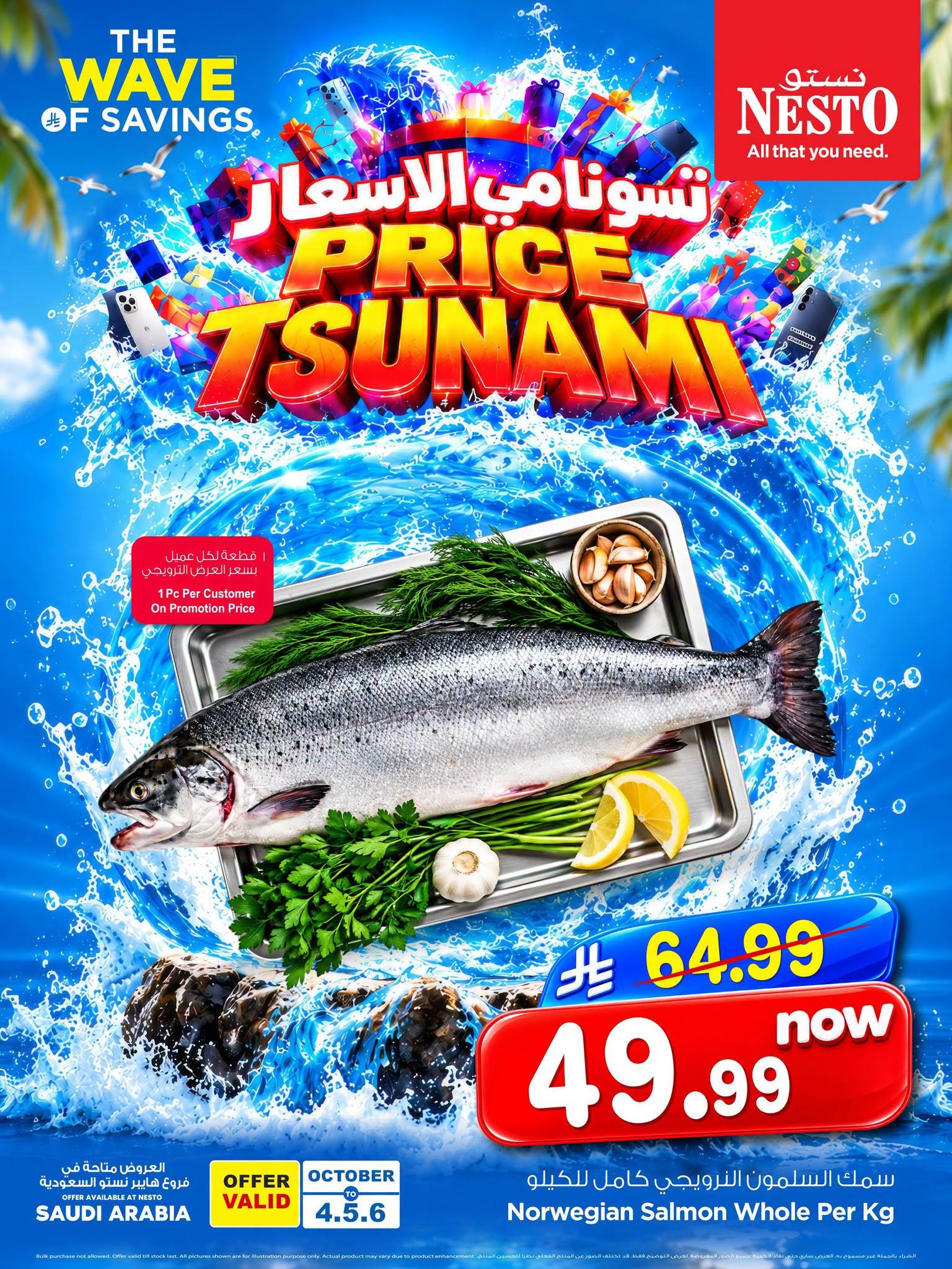 هايبر نستو صفحة 3