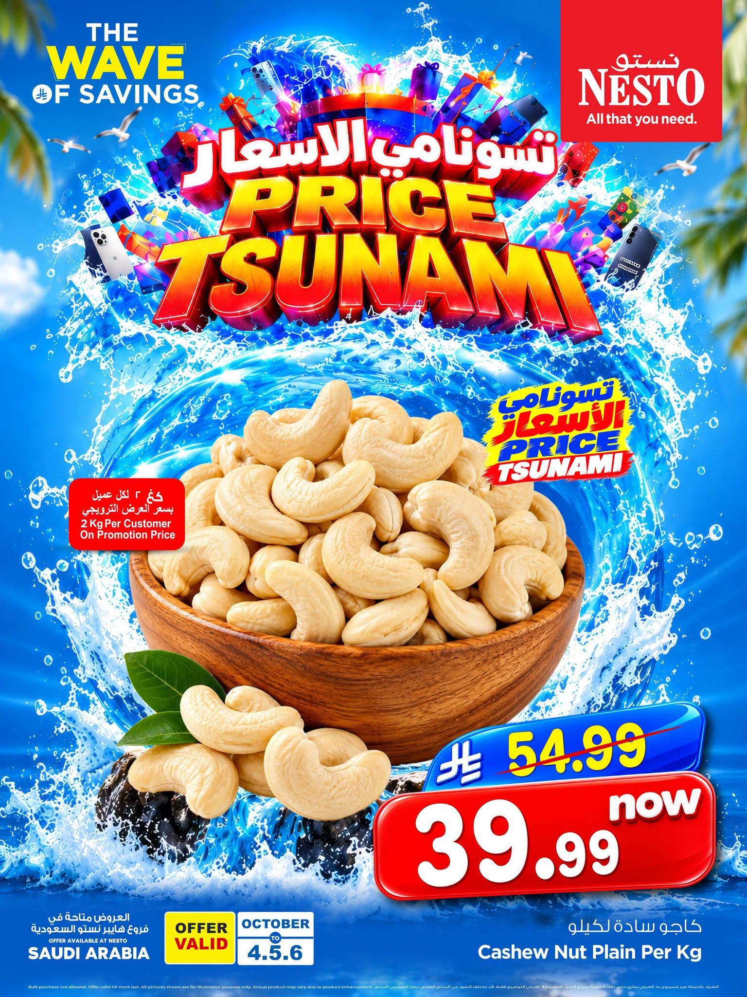 عروض نستو صفحة 4