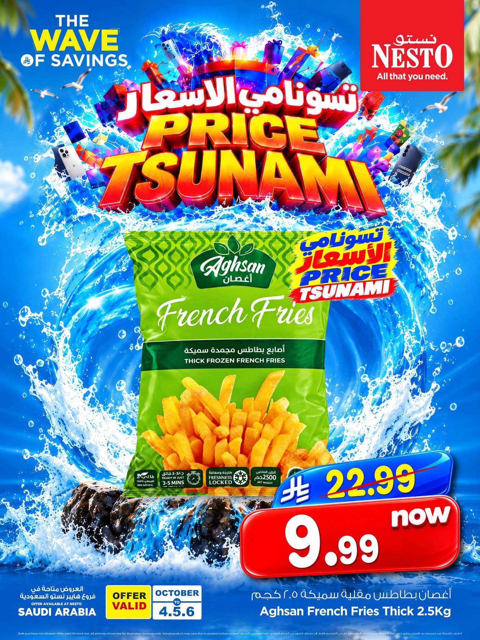 عروض نستو صفحة 2
