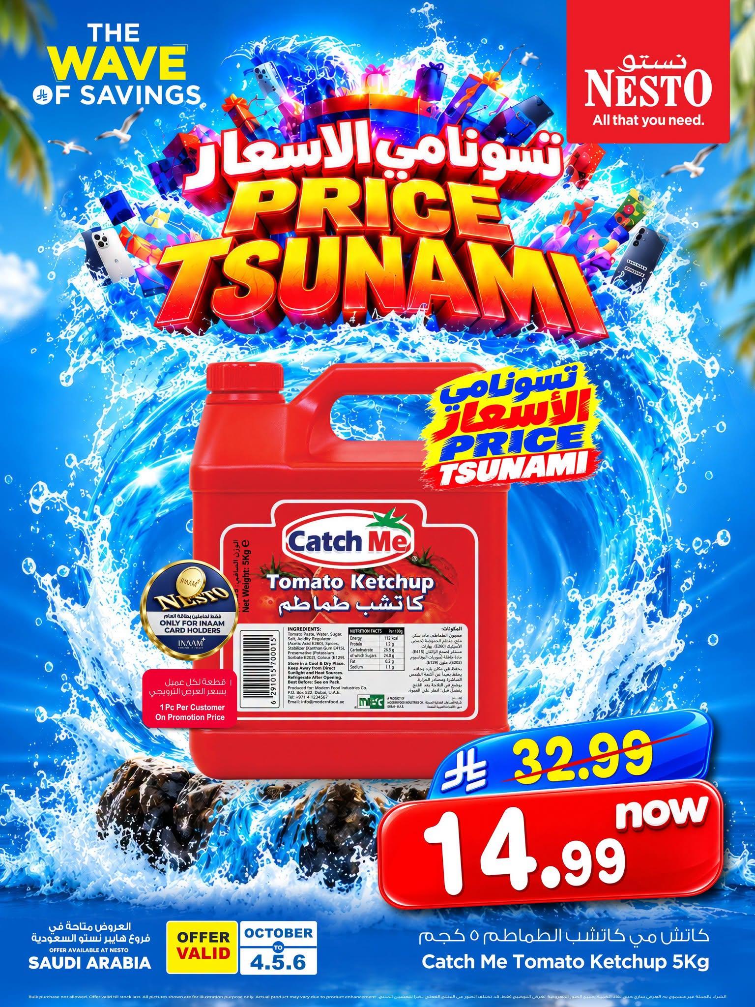 هايبر نستو صفحة 3