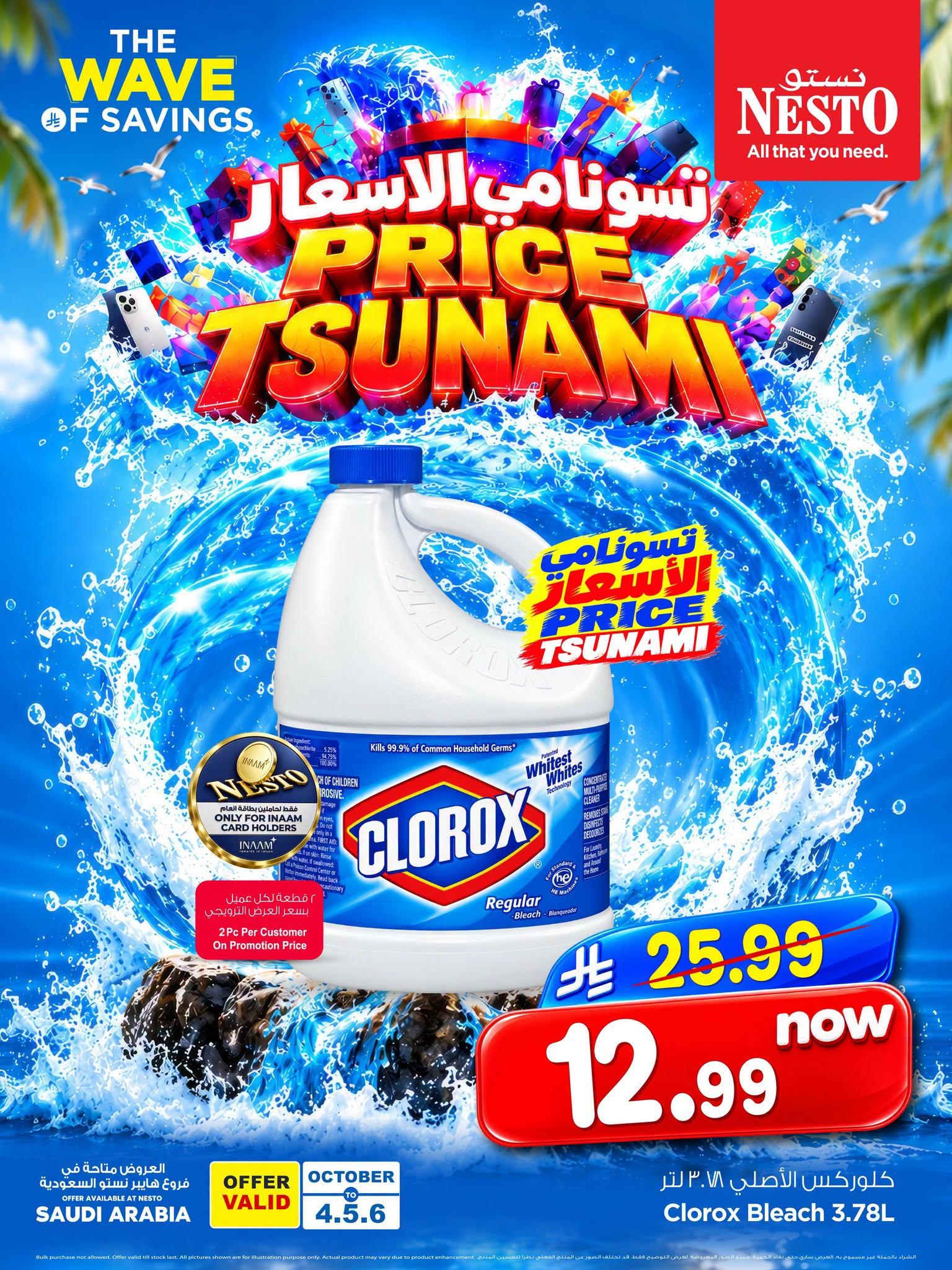 عروض نستو صفحة 4