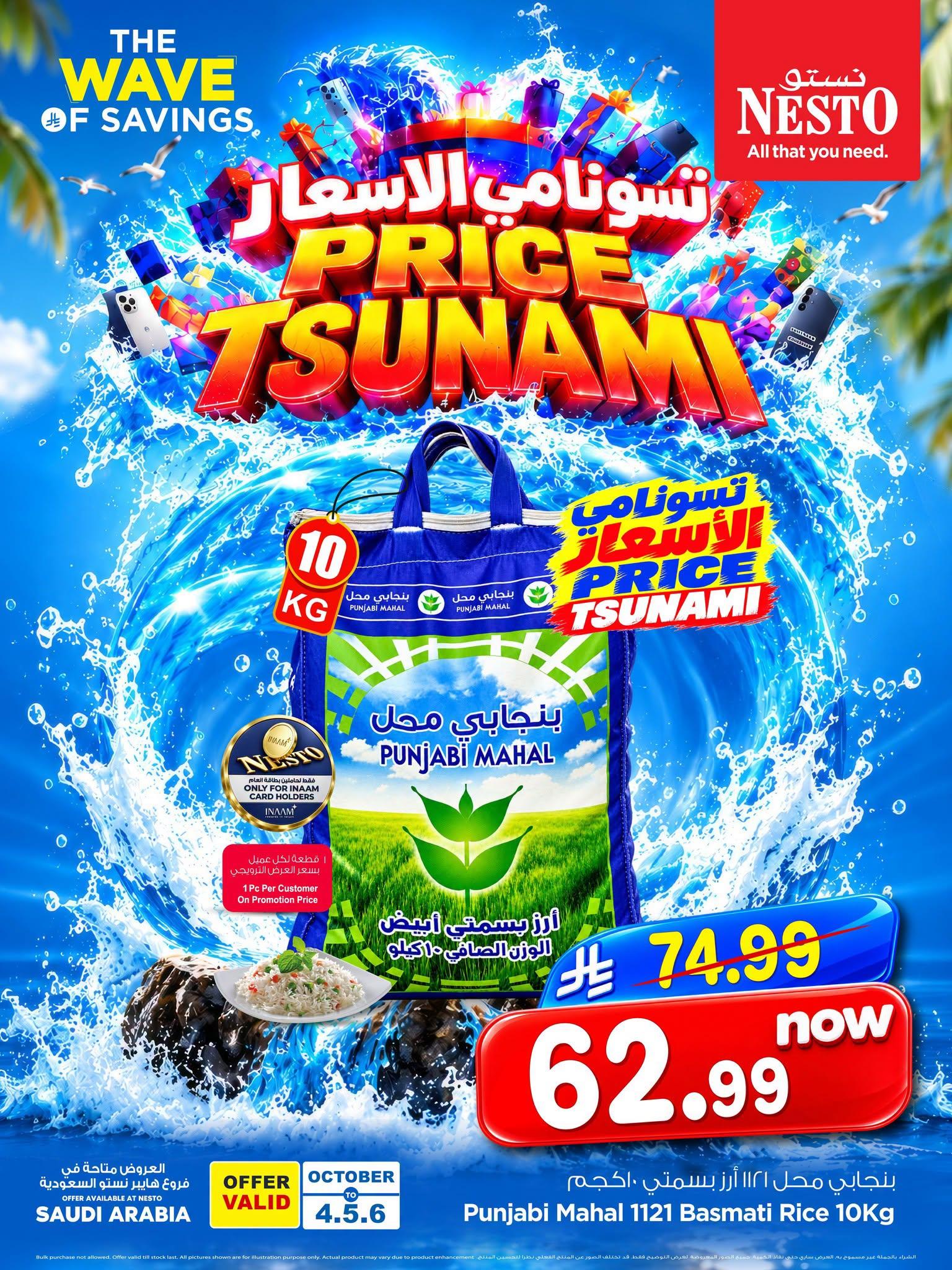 عروض نستو صفحة 2