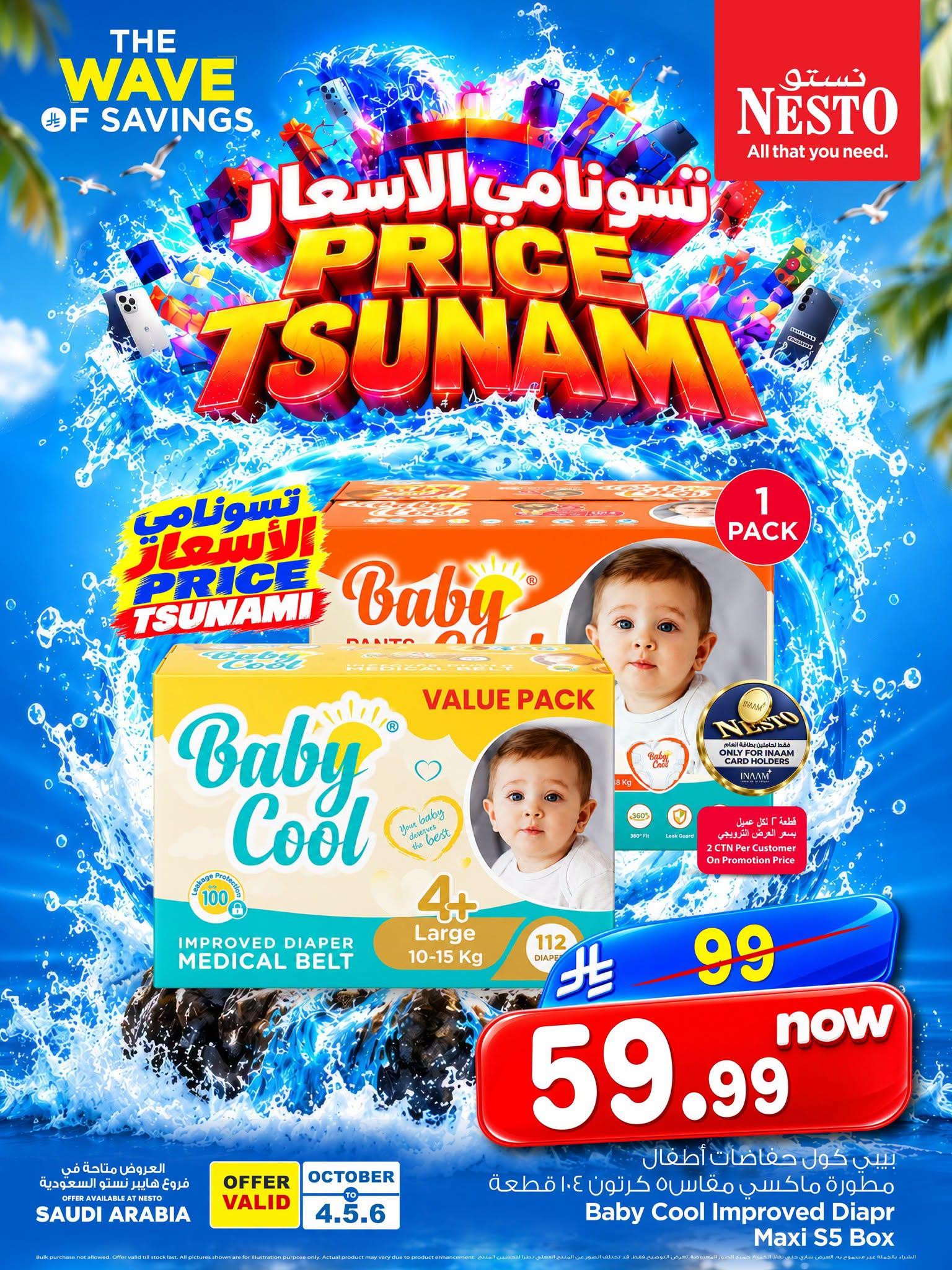 هايبر نستو صفحة 3