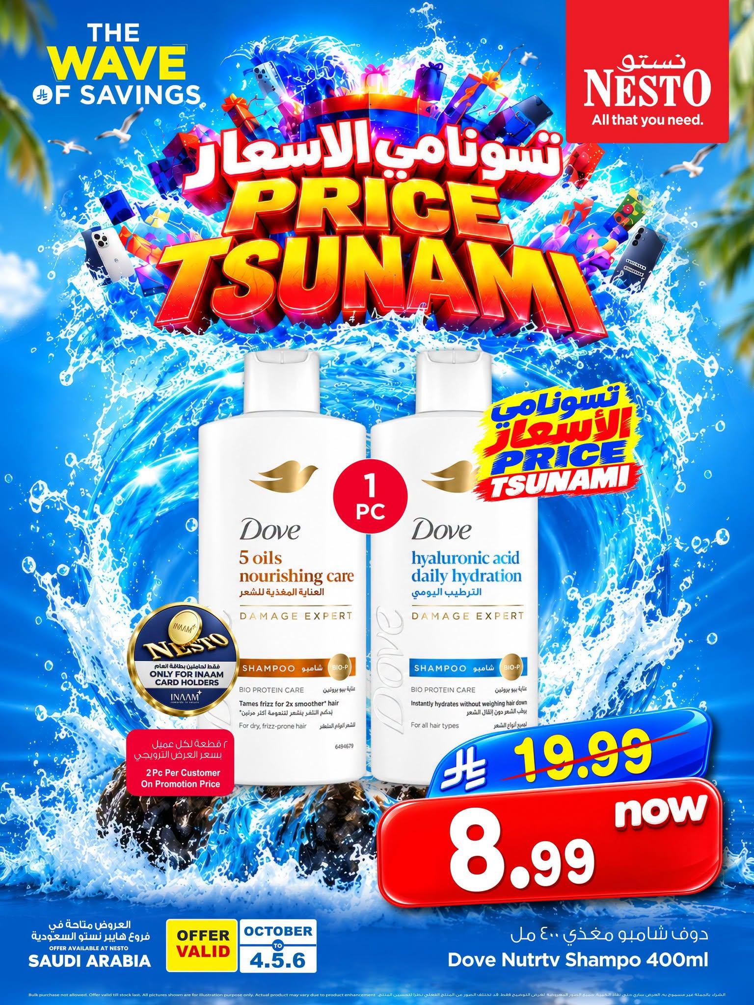 عروض نستو صفحة 4