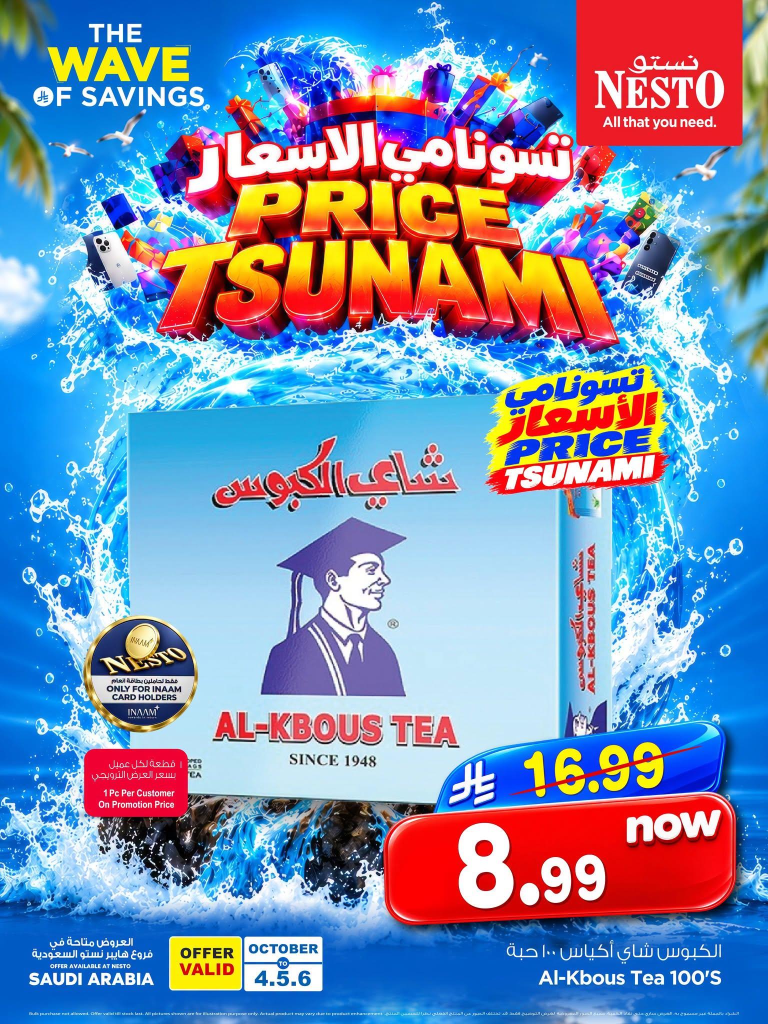 هايبر نستو صفحة 5