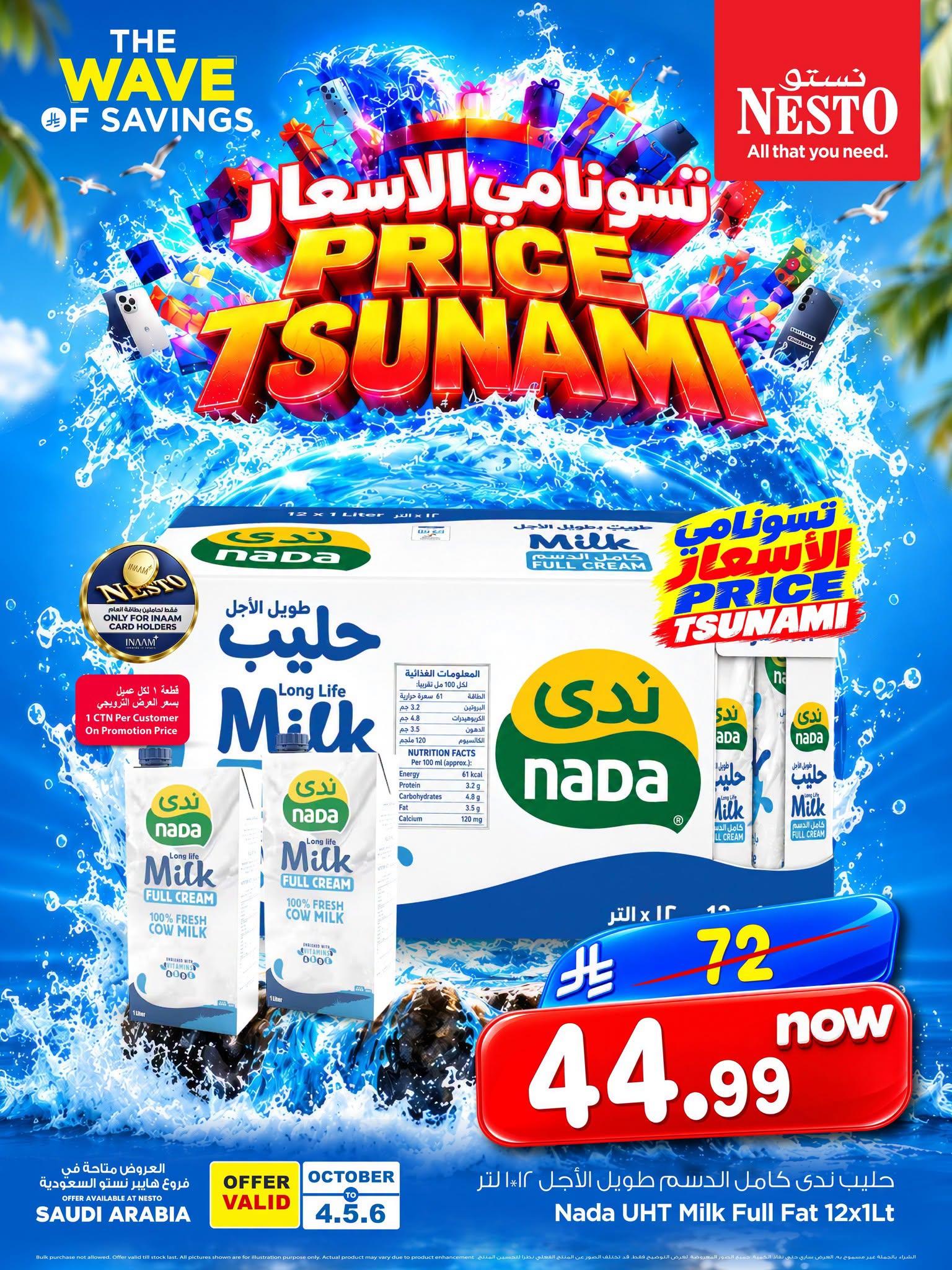هايبر نستو صفحة 3