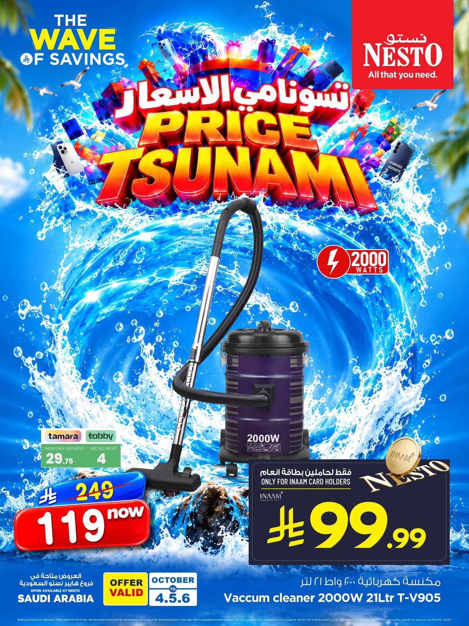هايبر نستو صفحة 3
