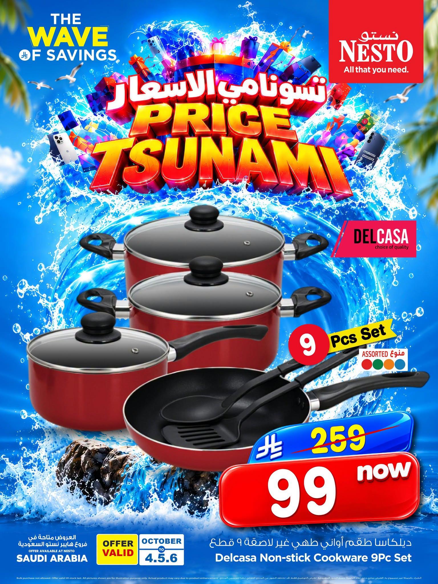 هايبر نستو صفحة 3