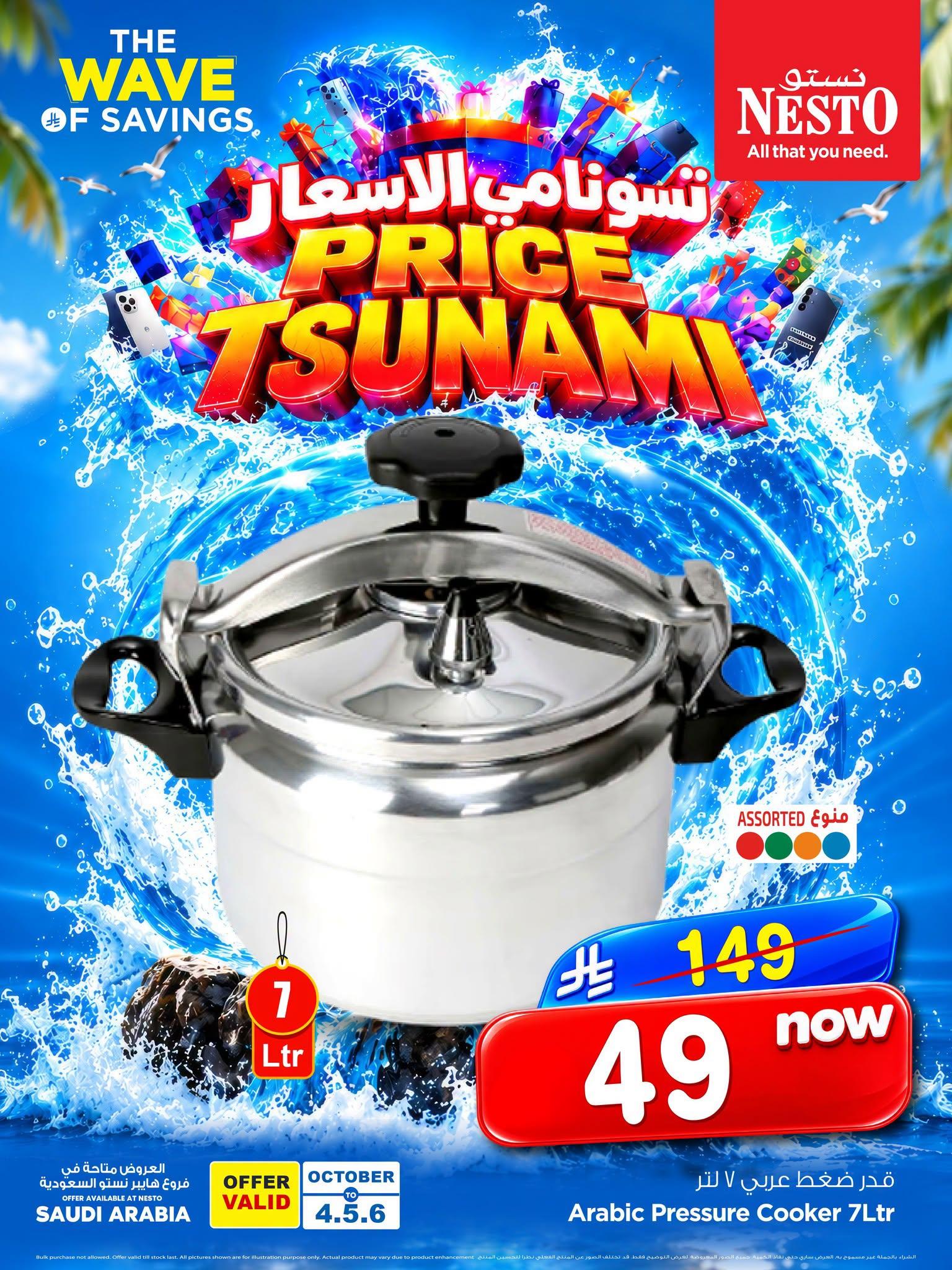 عروض نستو صفحة 4