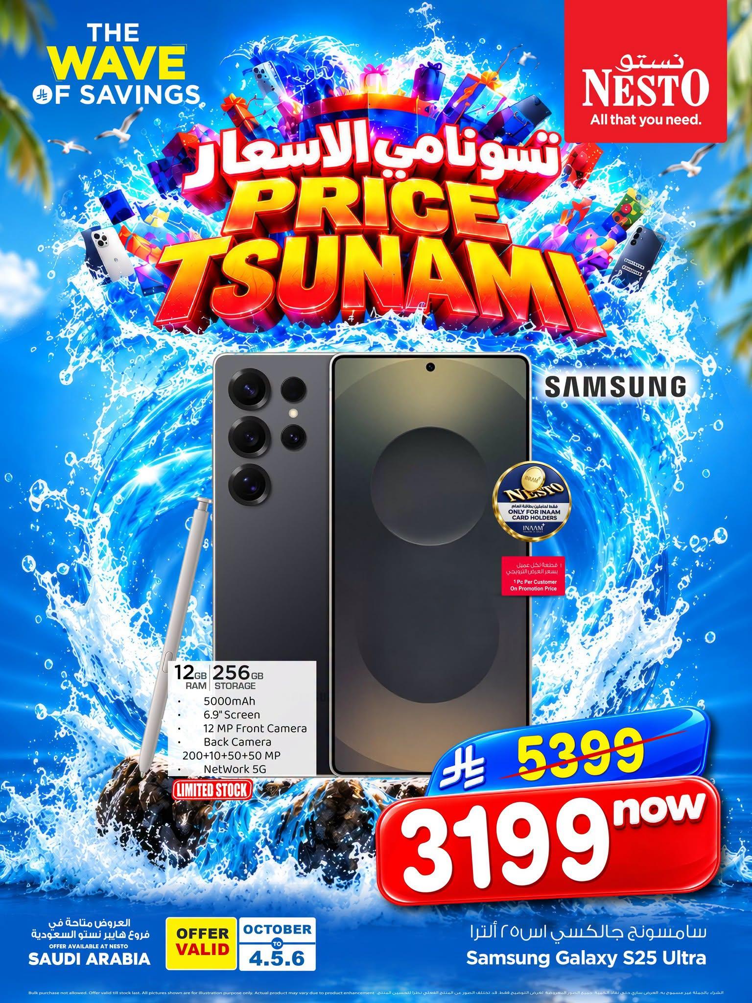 عروض نستو صفحة 2