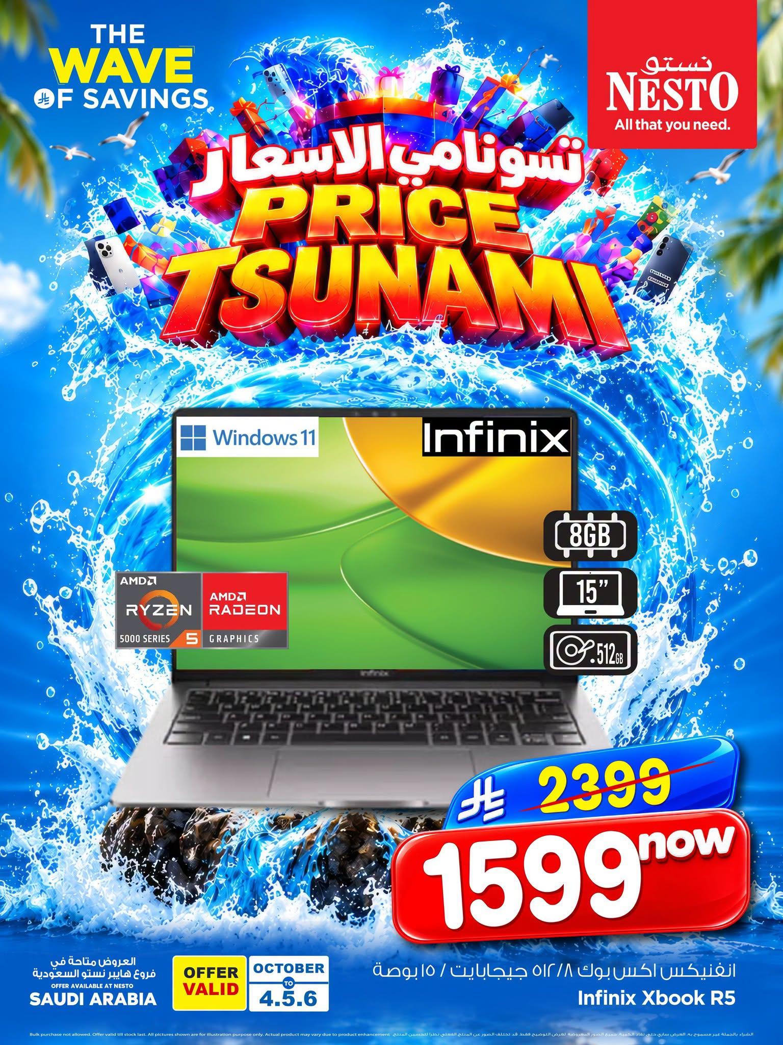 هايبر نستو صفحة 3