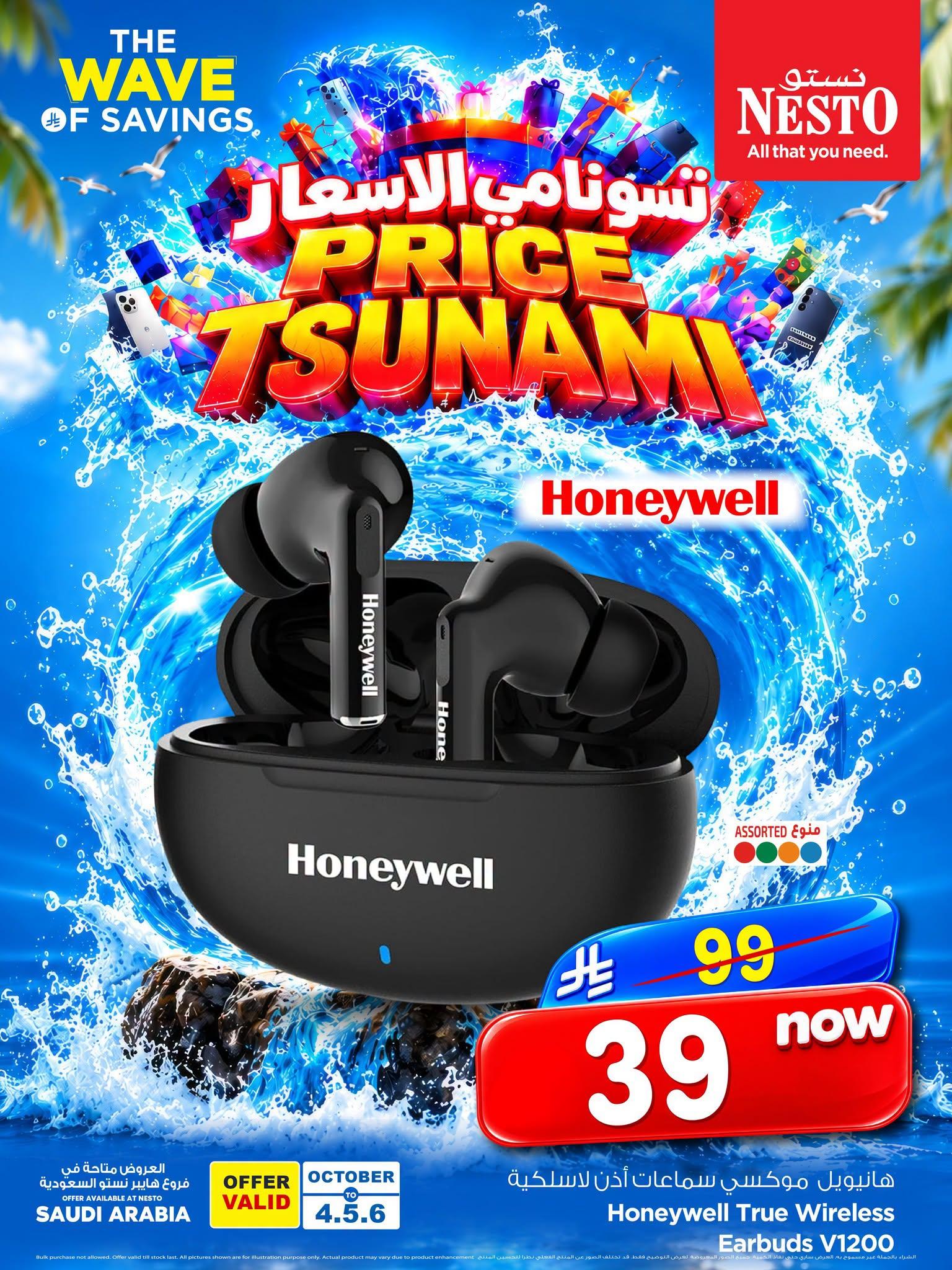 عروض نستو صفحة 4
