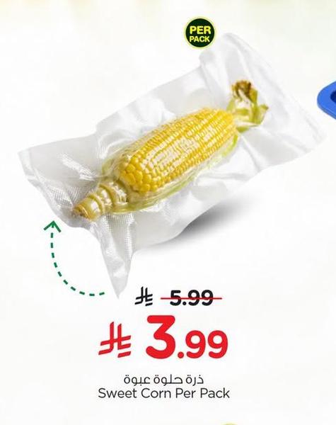 ذرة حلوة عبوة