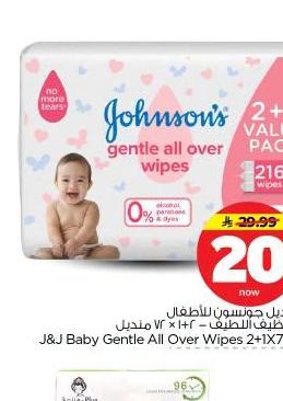 جليندز جوسوم للأطفال 72 قطعة x 2