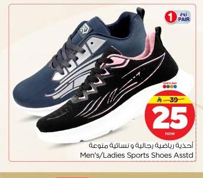 أحذية رياضية نسائيه ورجالية متنوعة