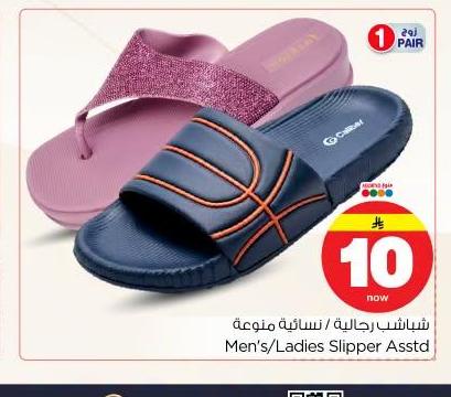شباشب رجاليه / نسائيه متنوعة