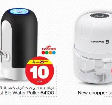 ماكست مصبة ماء كهربائية