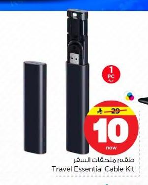 طقم كבלים السفر