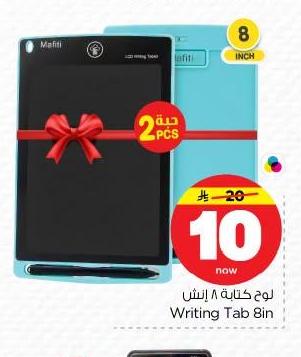 لوح كتابة 8 إنش