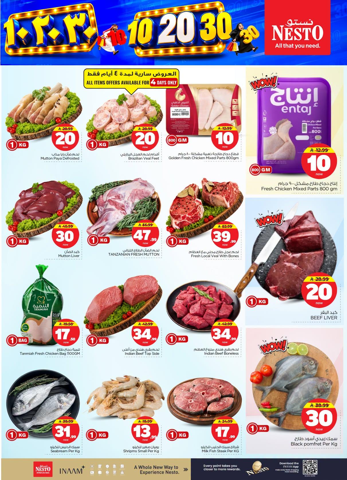 عروض نستو صفحة 4