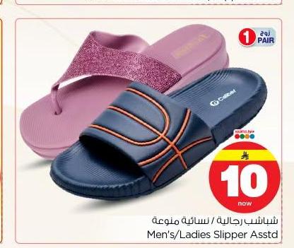 شباشب رجالية / نسائية منوعة