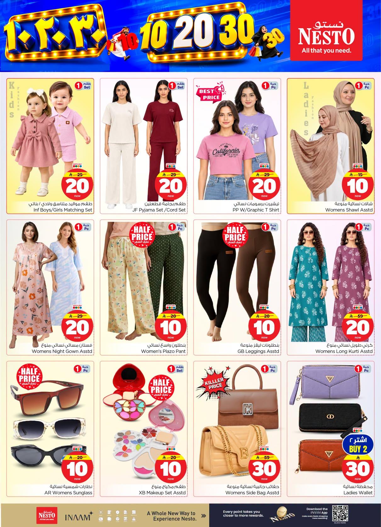 عروض نستو صفحة 36