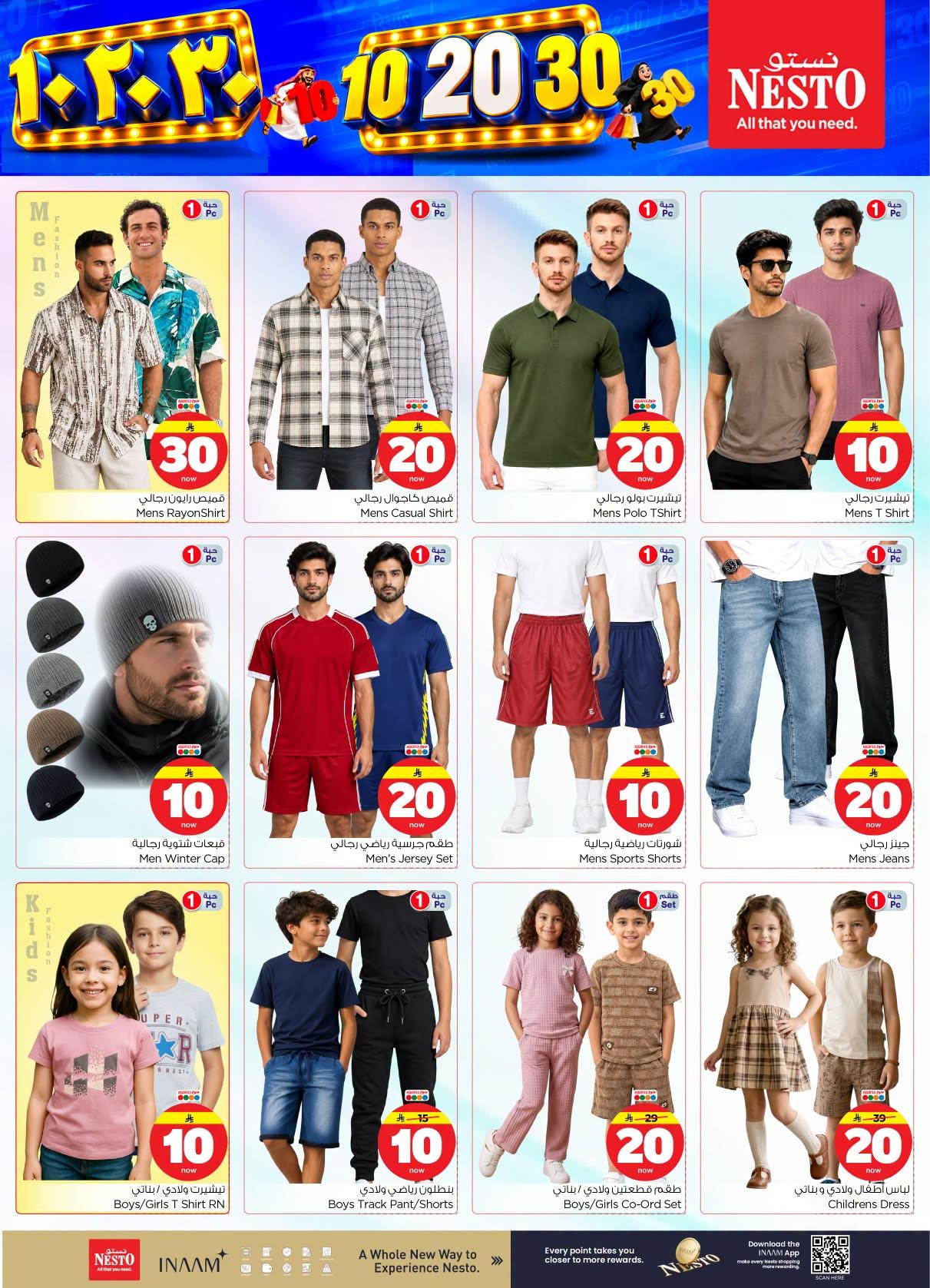 هايبر نستو صفحة 37