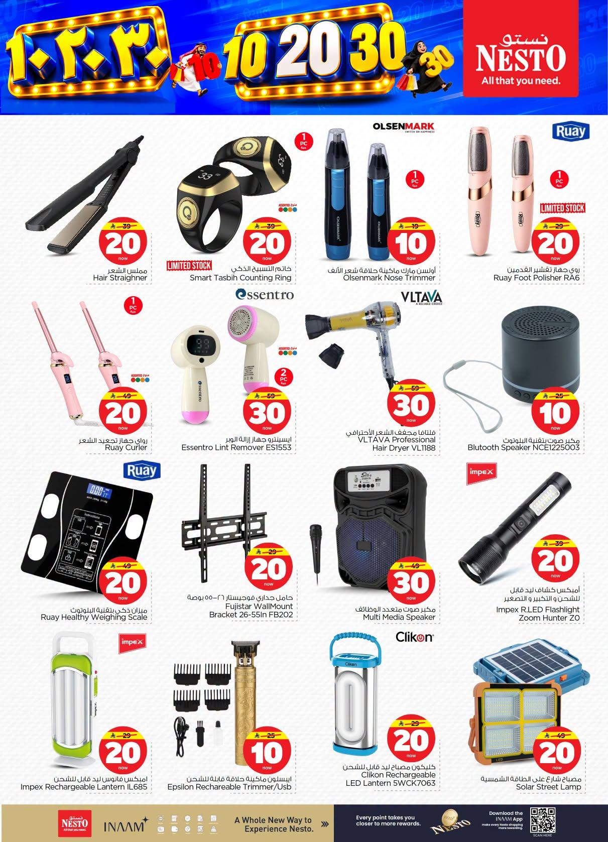 عروض نستو صفحة 40