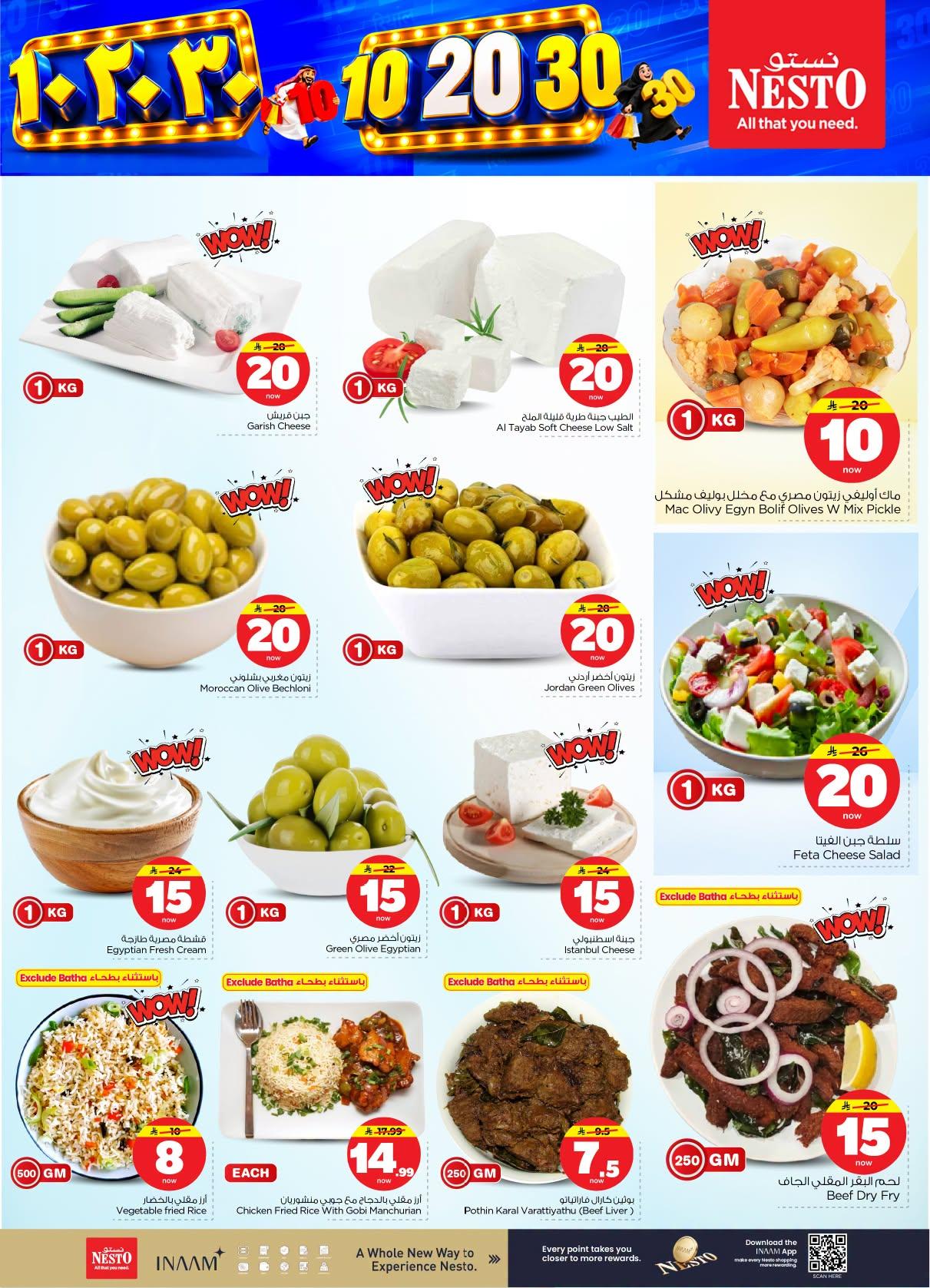 عروض نستو صفحة 6