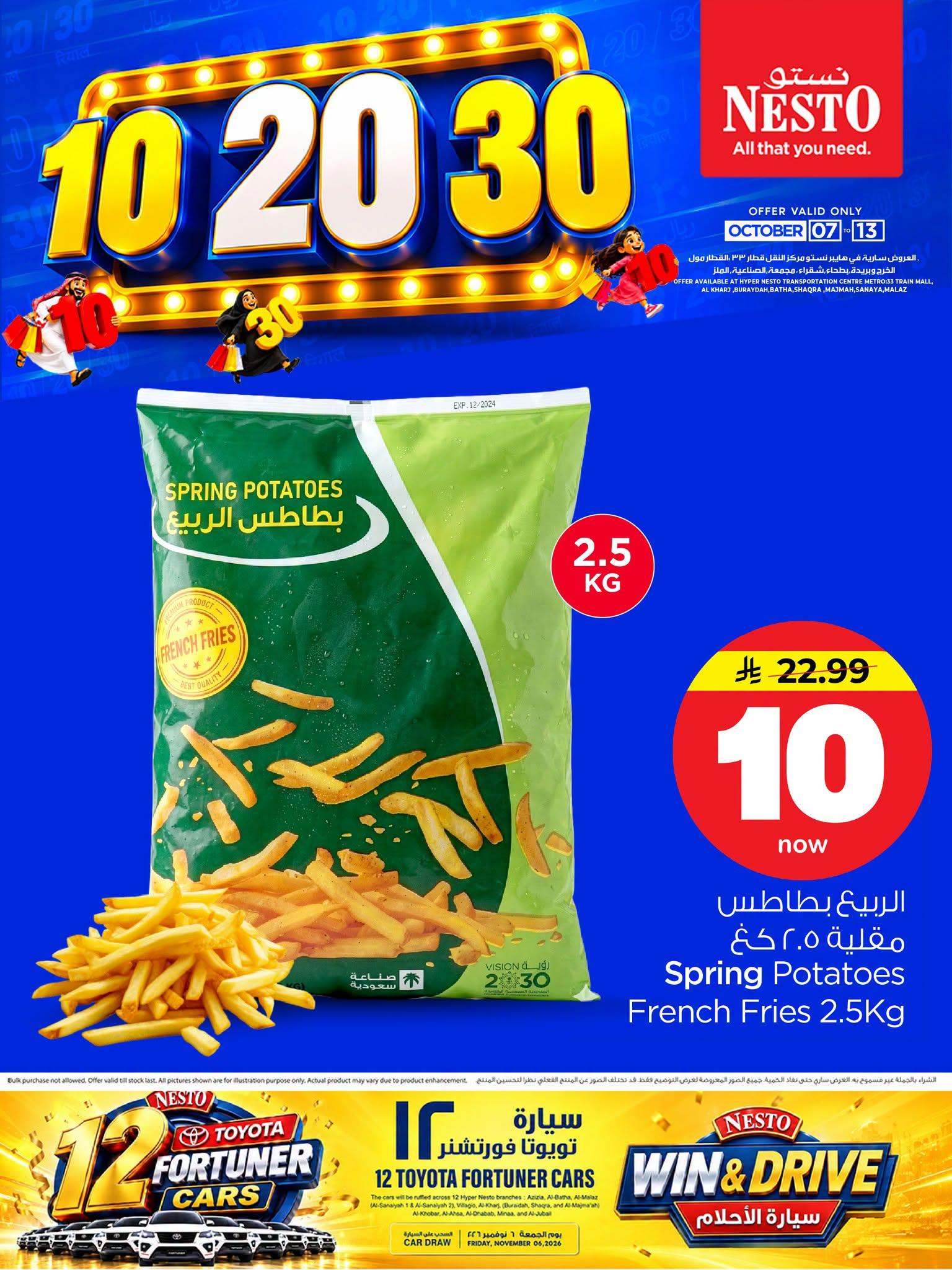عروض نستو صفحة 2