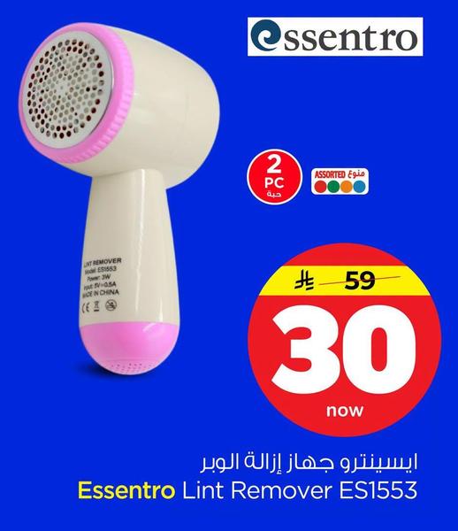 ايسبينترو جهاز إزالة الوبر