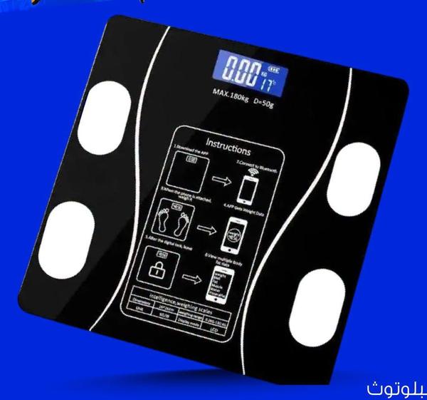 ميزان ذكي بتقنية البلوتوث