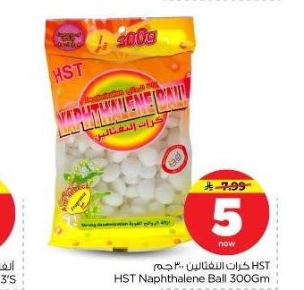 كيتاب النفايات ٣٠٠ جم HST Napthalene Ball 300Gm