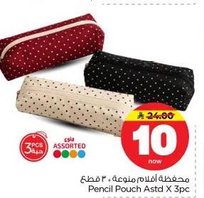 محفظة أمامة، ملونة ، ٣ قطع