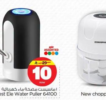 ماستسيت مضخة ماء كهربائية