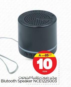 مكبر صوت تقنية البلوتوث
