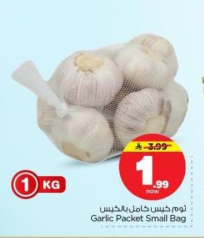 ثوم خيش كامل بالكيس