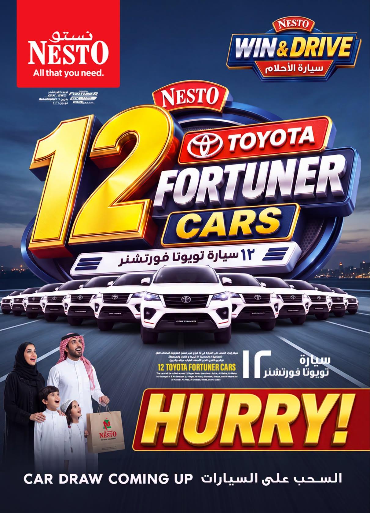 عروض نستو صفحة 26